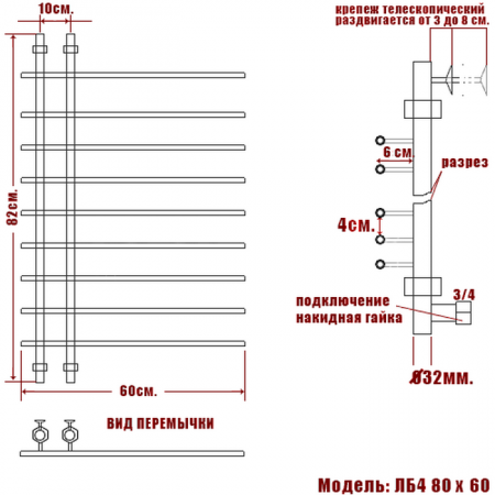 Полотенцесушитель водяной Ника BAMBOO ЛБ-4 800x600