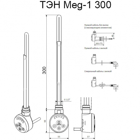 Электрический ТЭН Мег 1.0 300W Matt Antiqe Silver