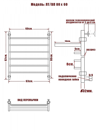 Полотенцесушитель водяной Ника TRAPEZIUM ЛТ ВП 800x600