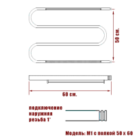 Полотенцесушитель водяной Ника SIMPLE М-обр. 500x600 с полкой