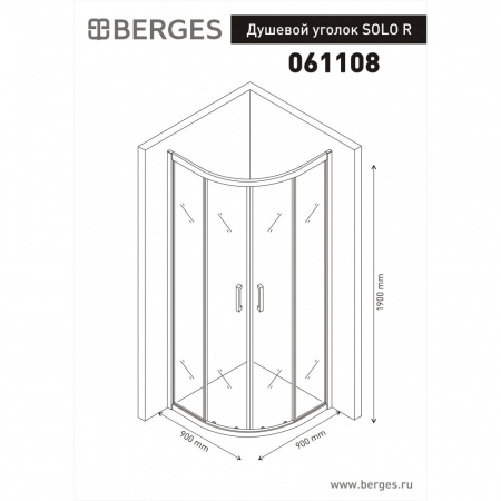 Душевой уголок BERGES SOLO R 900х900