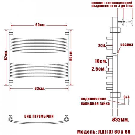 Полотенцесушитель водяной Ника ARC ЛД (Г3) 600x600