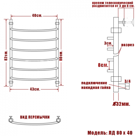 Полотенцесушитель водяной Ника ARC ЛД 800x400